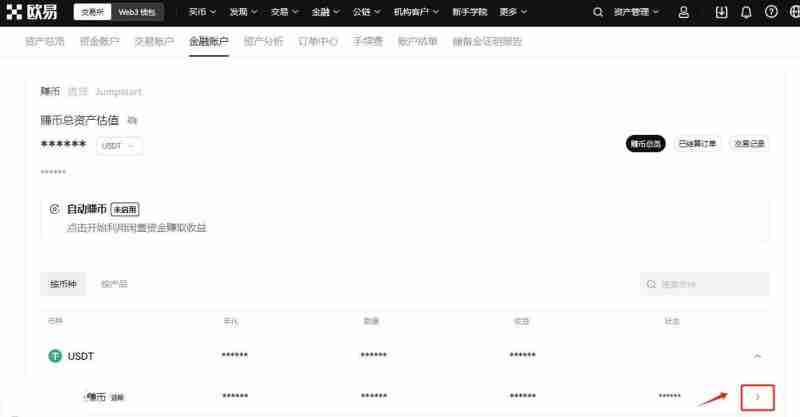 简单赚币怎么赎回？简单赚币赎回的具体流程